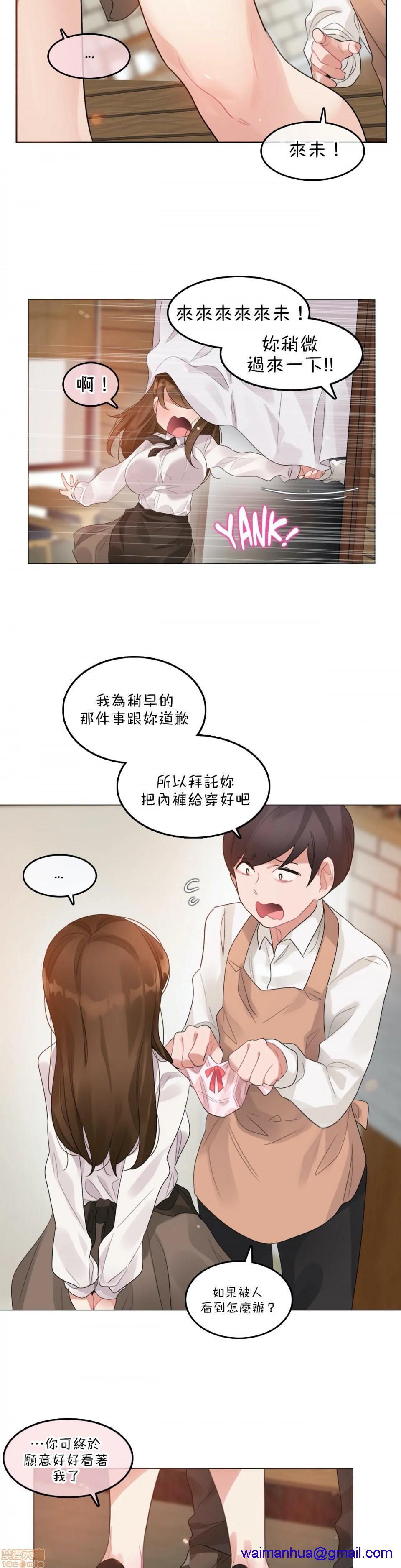 《一個變態的日常生活AnotherStory/一个变态的日常生活外传/APervert'sDailyLifeAS/闖進她的生活AS[禁漫漢化組]》漫画 第14話EP.1vol.13