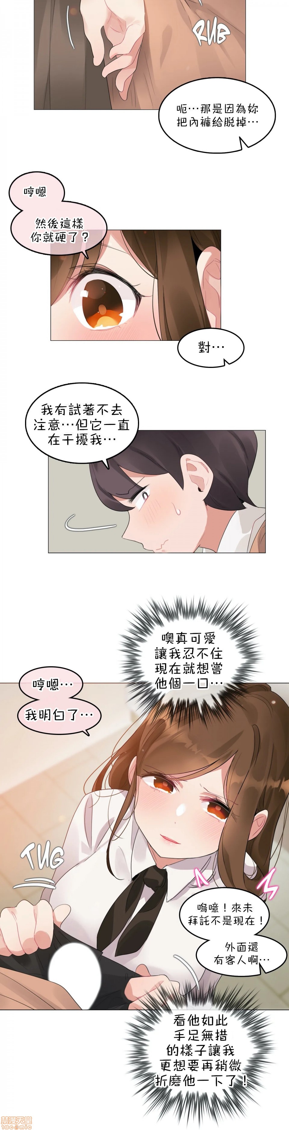 《一個變態的日常生活AnotherStory/一个变态的日常生活外传/APervert'sDailyLifeAS/闖進她的生活AS[禁漫漢化組]》漫画 第14話EP.1vol.13