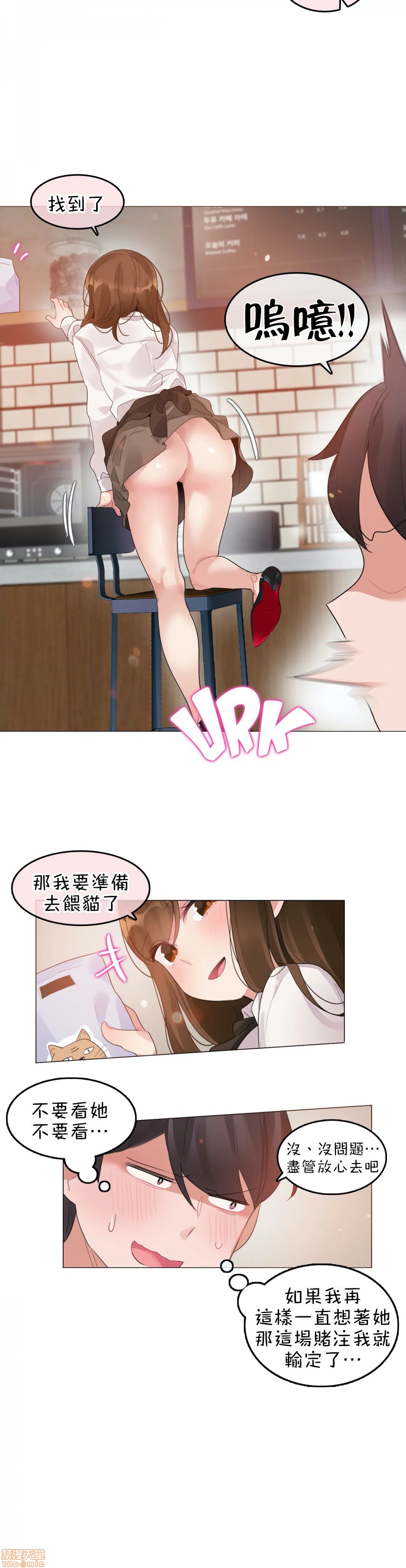 《一個變態的日常生活AnotherStory/一个变态的日常生活外传/APervert'sDailyLifeAS/闖進她的生活AS[禁漫漢化組]》漫画 第14話EP.1vol.13