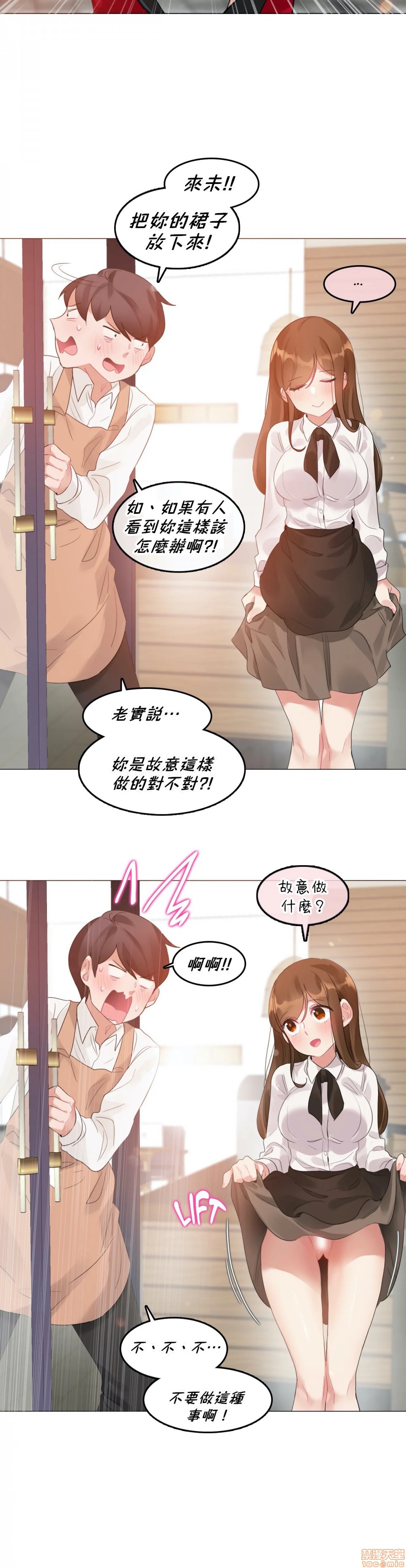 《一個變態的日常生活AnotherStory/一个变态的日常生活外传/APervert'sDailyLifeAS/闖進她的生活AS[禁漫漢化組]》漫画 第14話EP.1vol.13