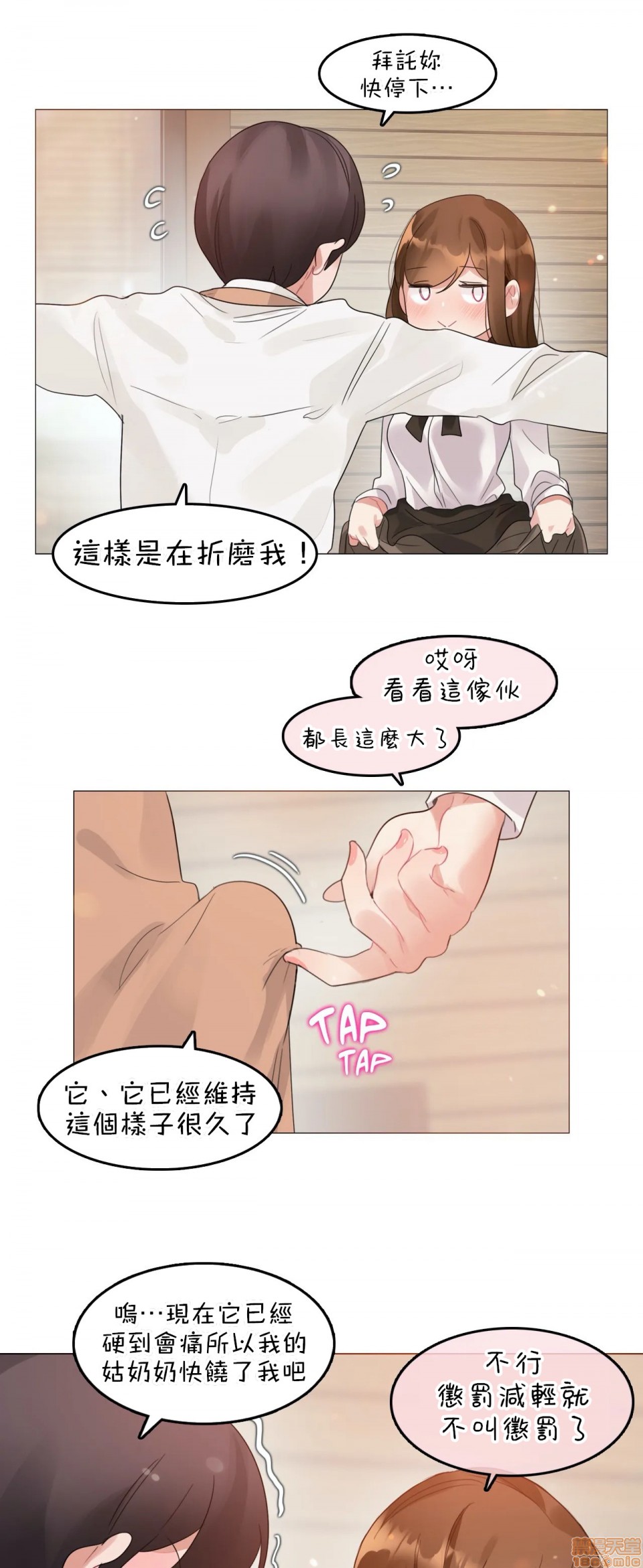 《一個變態的日常生活AnotherStory/一个变态的日常生活外传/APervert'sDailyLifeAS/闖進她的生活AS[禁漫漢化組]》漫画 第14話EP.1vol.13