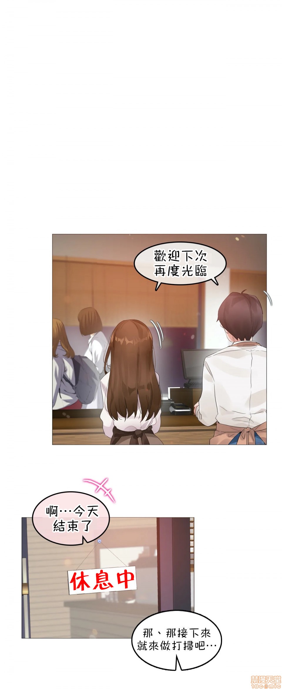 《一個變態的日常生活AnotherStory/一个变态的日常生活外传/APervert'sDailyLifeAS/闖進她的生活AS[禁漫漢化組]》漫画 第14話EP.1vol.13