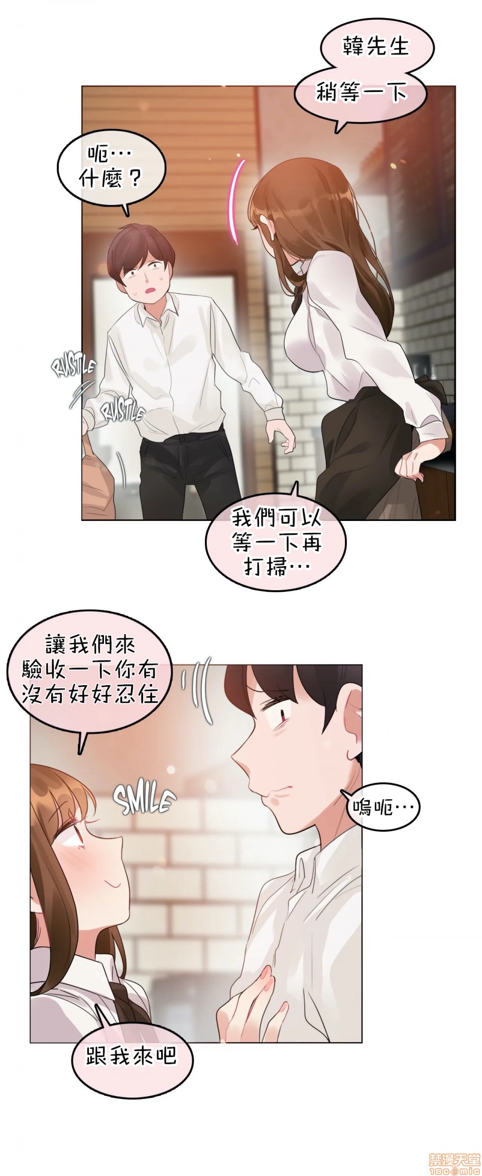《一個變態的日常生活AnotherStory/一个变态的日常生活外传/APervert'sDailyLifeAS/闖進她的生活AS[禁漫漢化組]》漫画 第14話EP.1vol.13