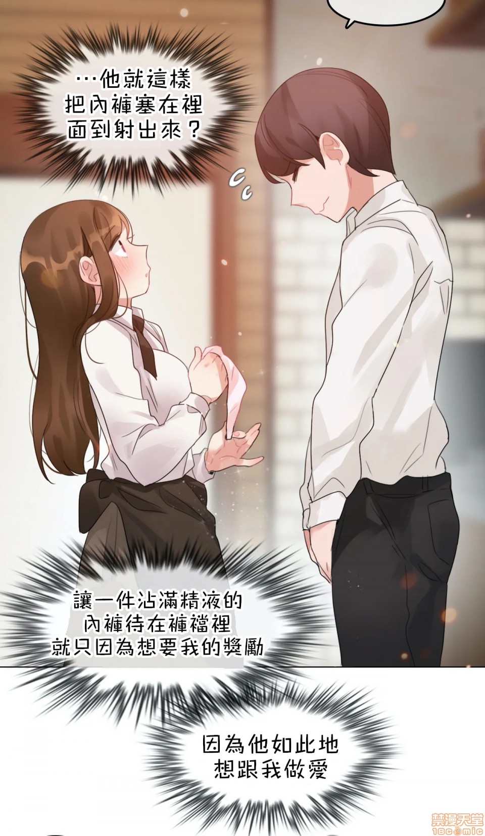《一個變態的日常生活AnotherStory/一个变态的日常生活外传/APervert'sDailyLifeAS/闖進她的生活AS[禁漫漢化組]》漫画 第14話EP.1vol.13