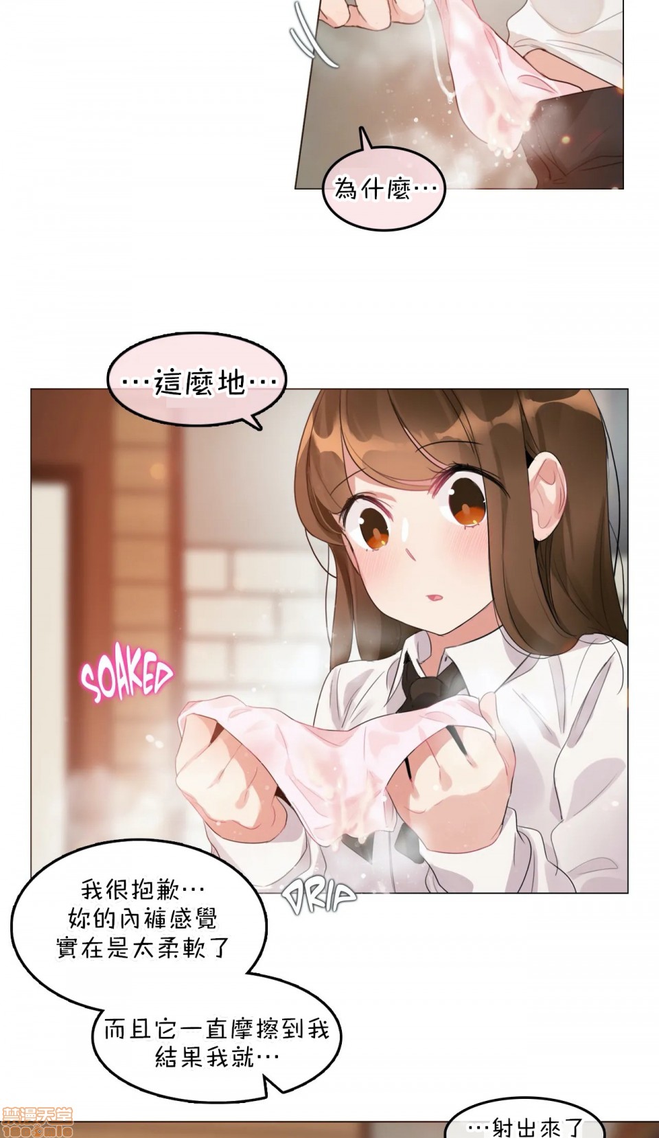 《一個變態的日常生活AnotherStory/一个变态的日常生活外传/APervert'sDailyLifeAS/闖進她的生活AS[禁漫漢化組]》漫画 第14話EP.1vol.13