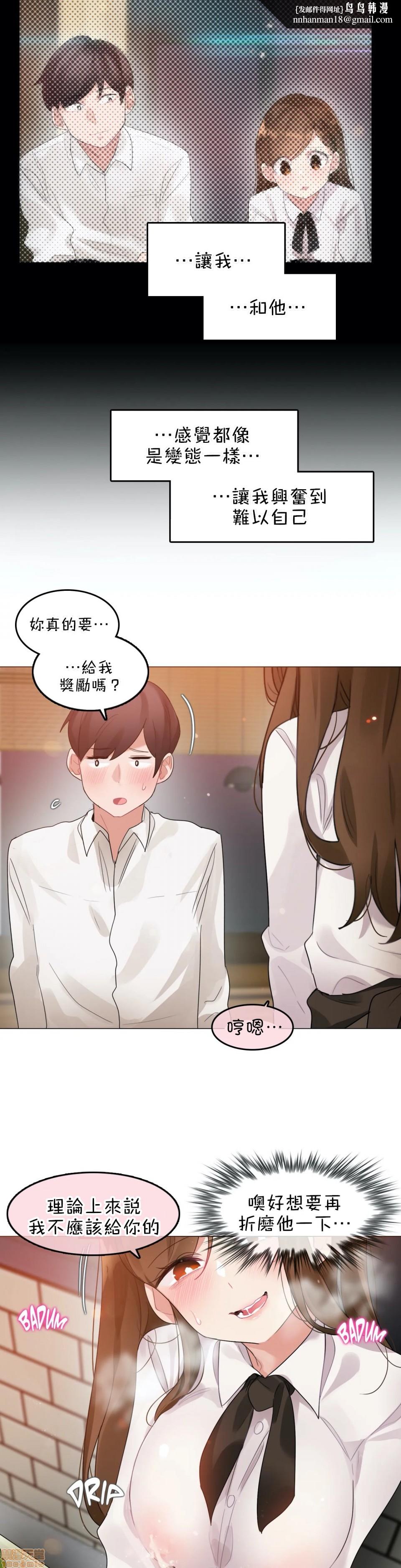 《一個變態的日常生活AnotherStory/一个变态的日常生活外传/APervert'sDailyLifeAS/闖進她的生活AS[禁漫漢化組]》漫画 第15話EP.1vol.14