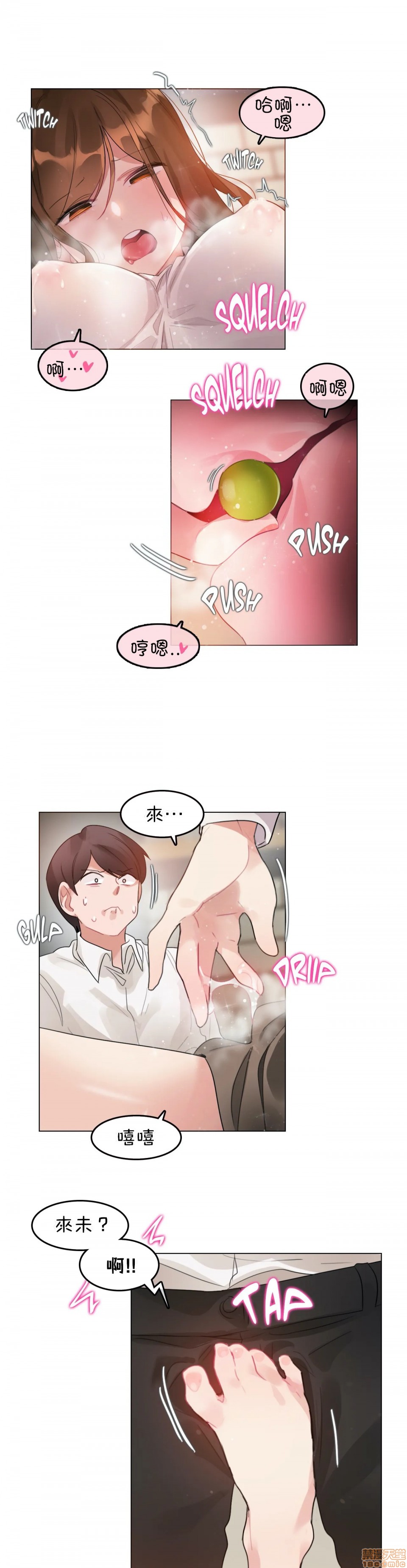 《一個變態的日常生活AnotherStory/一个变态的日常生活外传/APervert'sDailyLifeAS/闖進她的生活AS[禁漫漢化組]》漫画 第15話EP.1vol.14