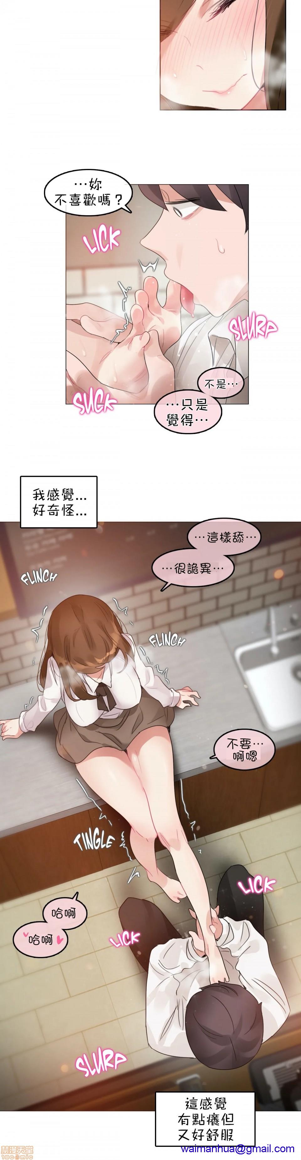 《一個變態的日常生活AnotherStory/一个变态的日常生活外传/APervert'sDailyLifeAS/闖進她的生活AS[禁漫漢化組]》漫画 第15話EP.1vol.14