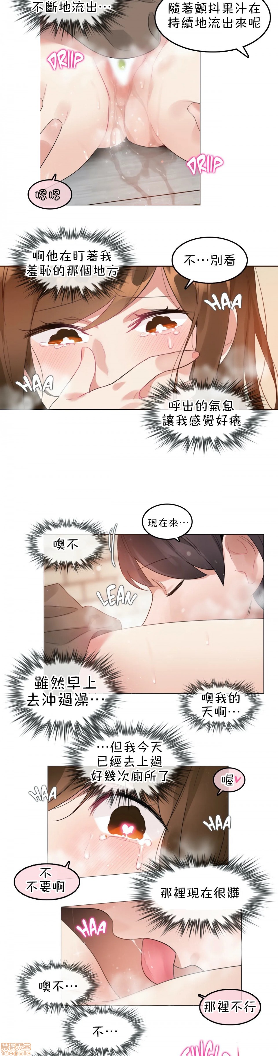 《一個變態的日常生活AnotherStory/一个变态的日常生活外传/APervert'sDailyLifeAS/闖進她的生活AS[禁漫漢化組]》漫画 第15話EP.1vol.14