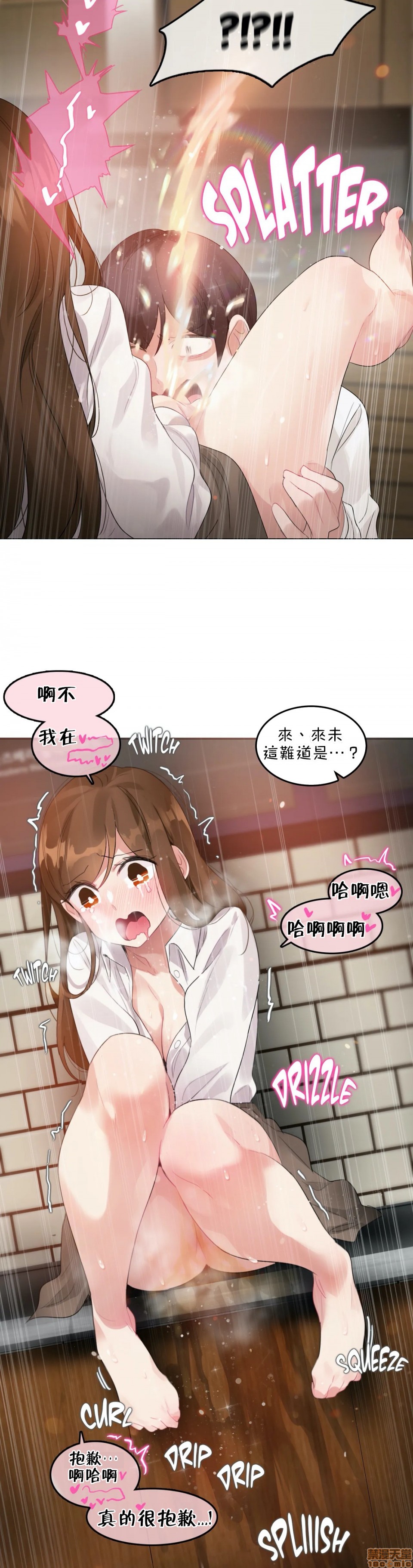 《一個變態的日常生活AnotherStory/一个变态的日常生活外传/APervert'sDailyLifeAS/闖進她的生活AS[禁漫漢化組]》漫画 第15話EP.1vol.14