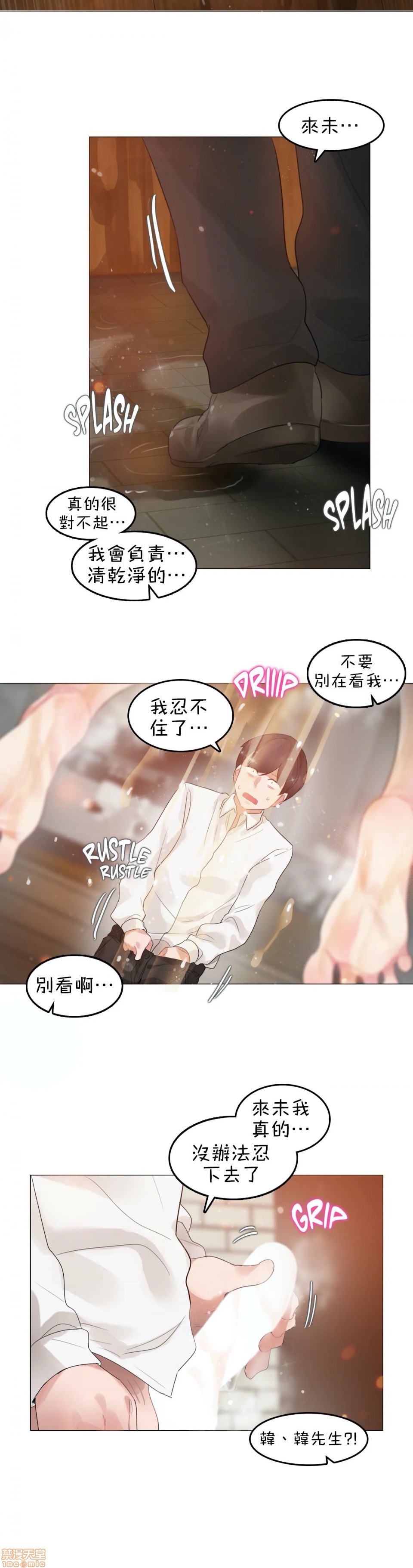 《一個變態的日常生活AnotherStory/一个变态的日常生活外传/APervert'sDailyLifeAS/闖進她的生活AS[禁漫漢化組]》漫画 第15話EP.1vol.14
