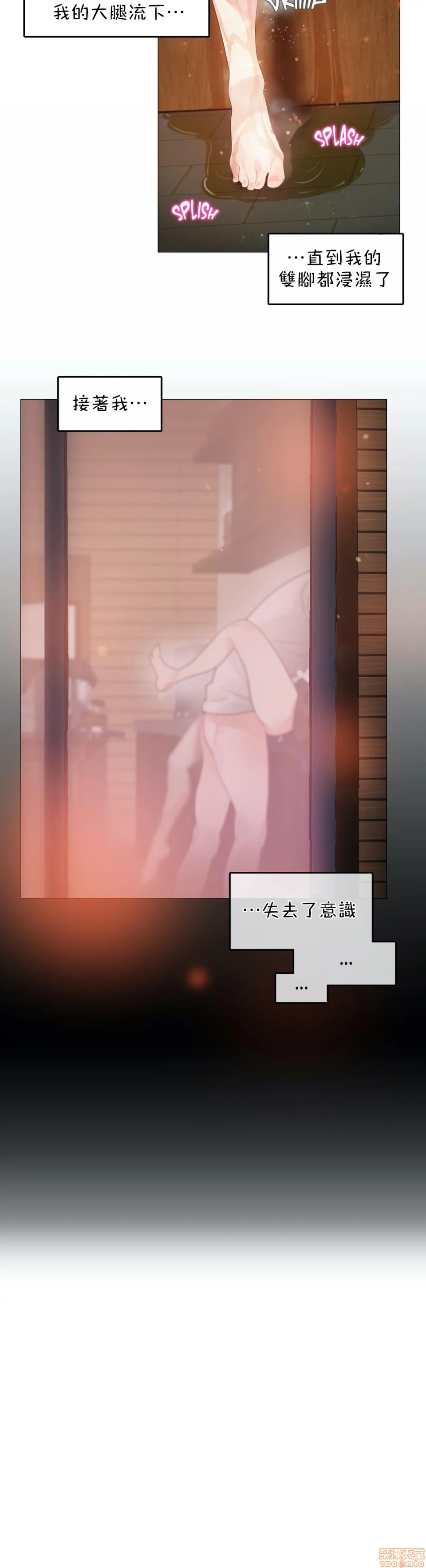 《一個變態的日常生活AnotherStory/一个变态的日常生活外传/APervert'sDailyLifeAS/闖進她的生活AS[禁漫漢化組]》漫画 第16話EP.1vol.15