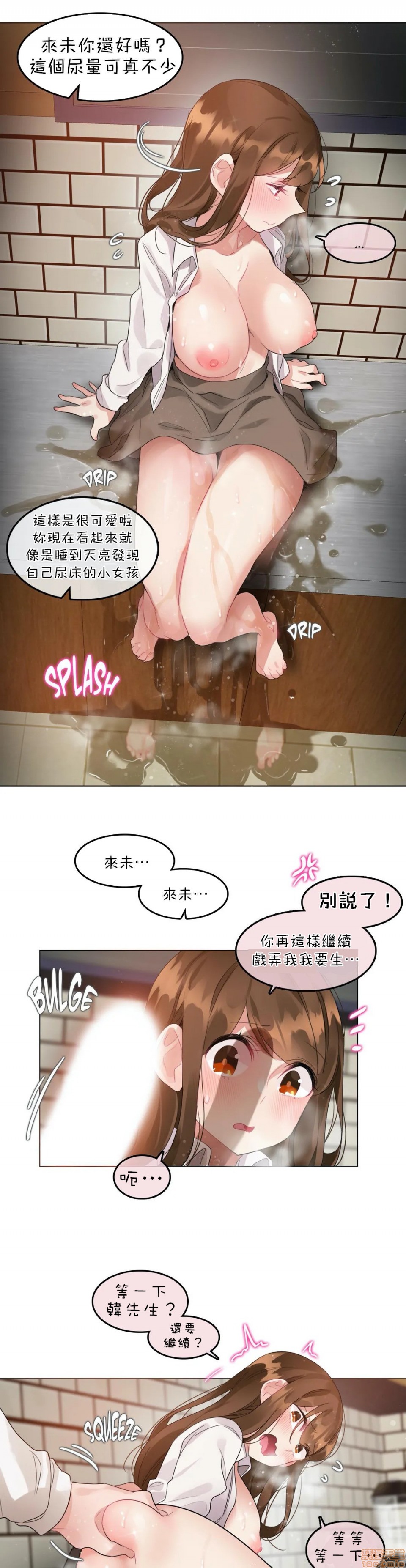 《一個變態的日常生活AnotherStory/一个变态的日常生活外传/APervert'sDailyLifeAS/闖進她的生活AS[禁漫漢化組]》漫画 第16話EP.1vol.15
