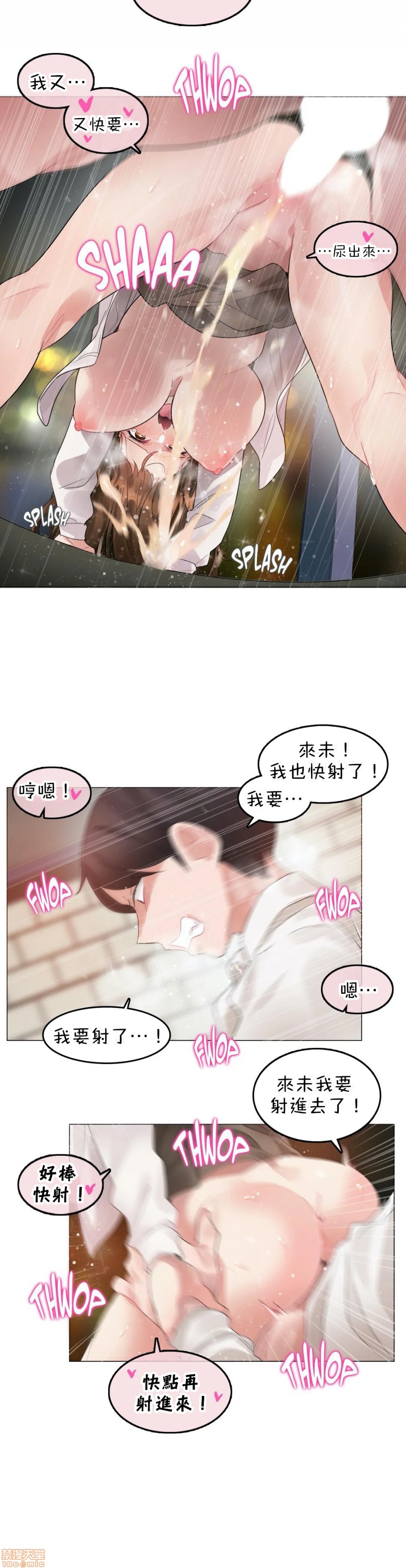 《一個變態的日常生活AnotherStory/一个变态的日常生活外传/APervert'sDailyLifeAS/闖進她的生活AS[禁漫漢化組]》漫画 第16話EP.1vol.15