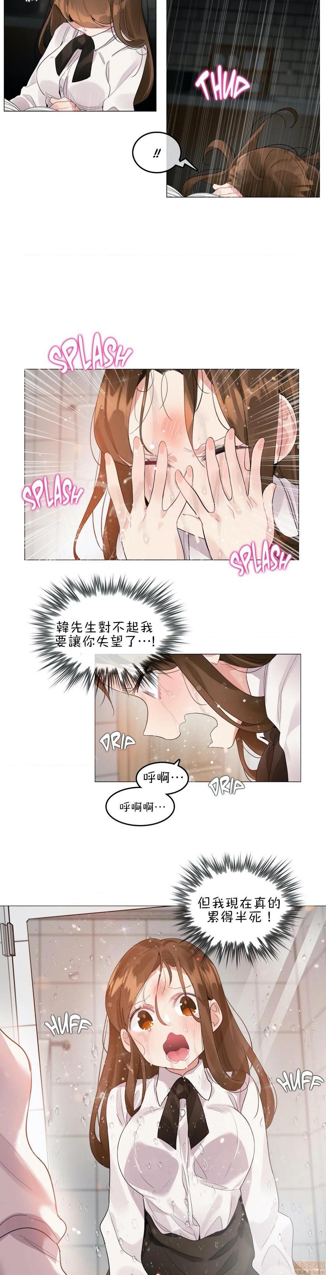 《一個變態的日常生活AnotherStory/一个变态的日常生活外传/APervert'sDailyLifeAS/闖進她的生活AS[禁漫漢化組]》漫画 第17話EP.1vol.16