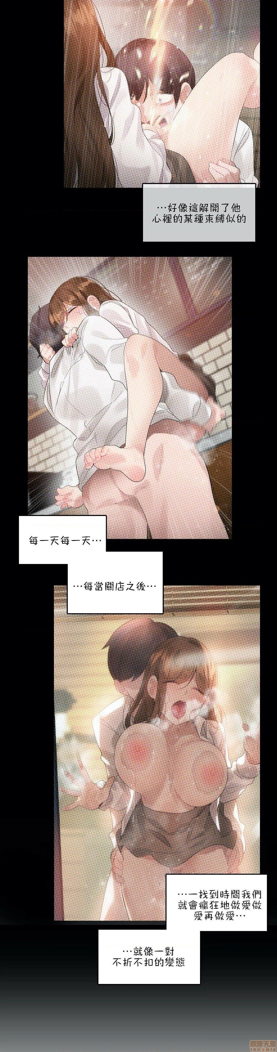 《一個變態的日常生活AnotherStory/一个变态的日常生活外传/APervert'sDailyLifeAS/闖進她的生活AS[禁漫漢化組]》漫画 第17話EP.1vol.16
