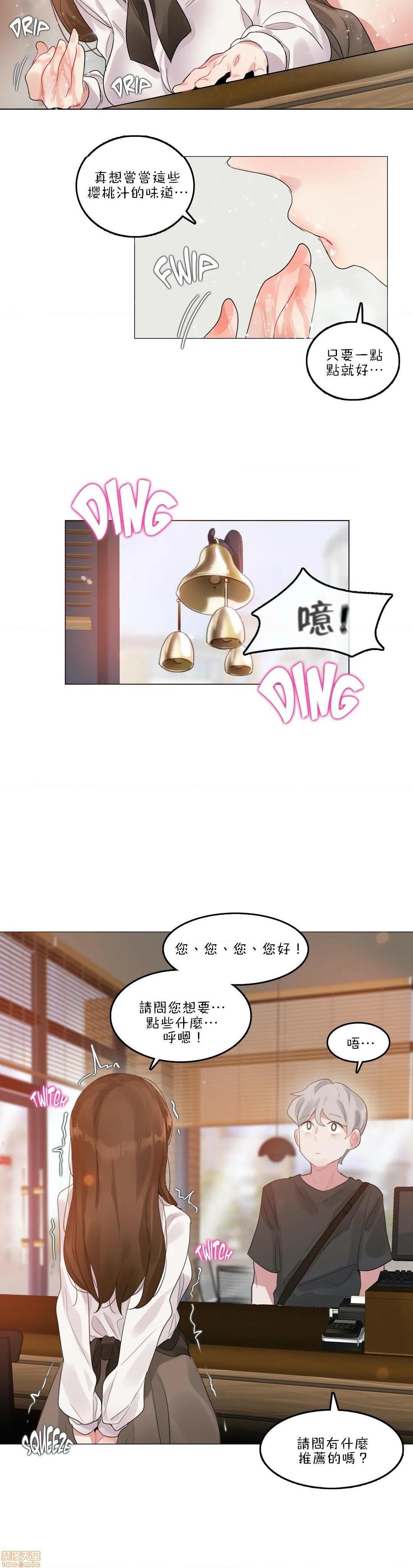 《一個變態的日常生活AnotherStory/一个变态的日常生活外传/APervert'sDailyLifeAS/闖進她的生活AS[禁漫漢化組]》漫画 第17話EP.1vol.16
