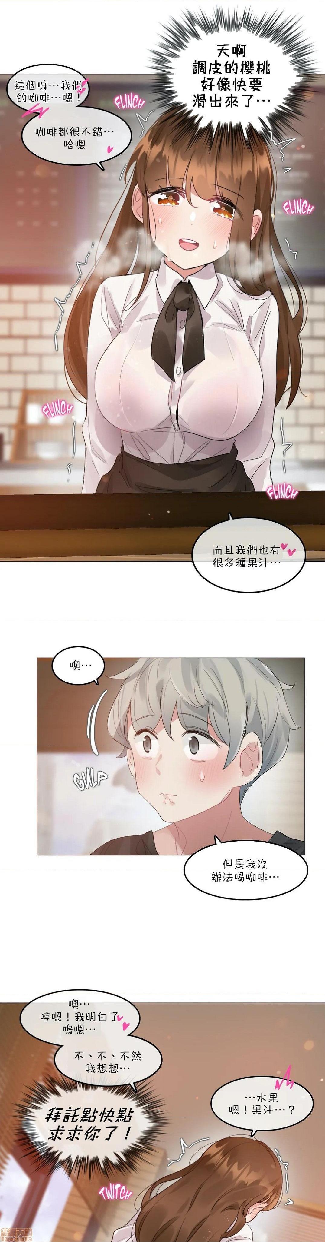 《一個變態的日常生活AnotherStory/一个变态的日常生活外传/APervert'sDailyLifeAS/闖進她的生活AS[禁漫漢化組]》漫画 第17話EP.1vol.16