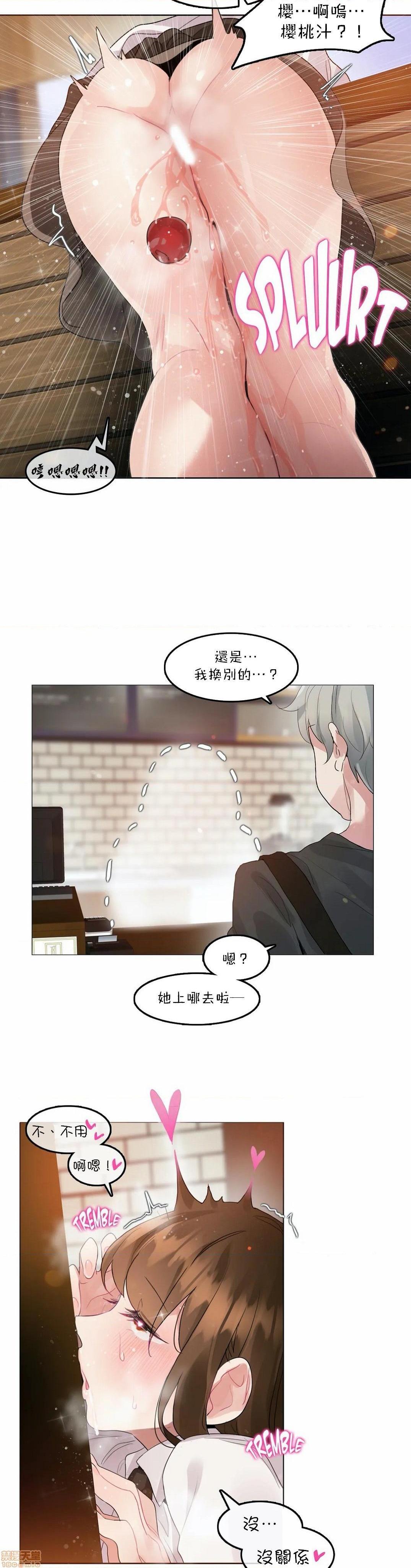 《一個變態的日常生活AnotherStory/一个变态的日常生活外传/APervert'sDailyLifeAS/闖進她的生活AS[禁漫漢化組]》漫画 第17話EP.1vol.16