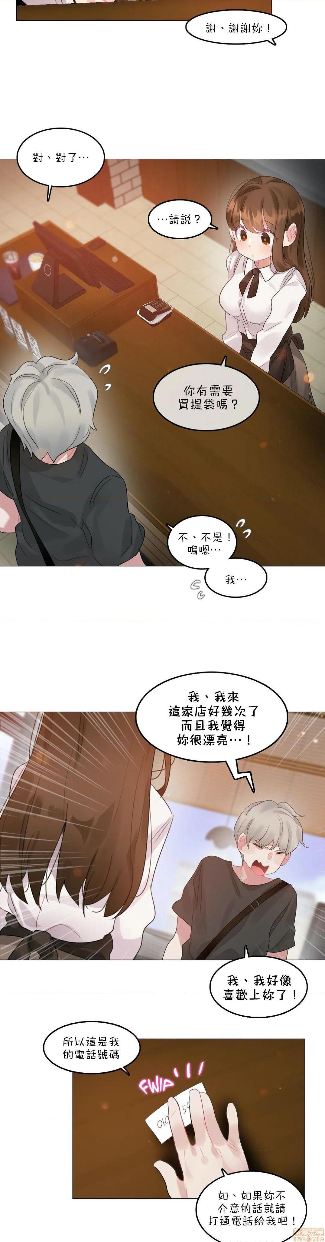《一個變態的日常生活AnotherStory/一个变态的日常生活外传/APervert'sDailyLifeAS/闖進她的生活AS[禁漫漢化組]》漫画 第17話EP.1vol.16