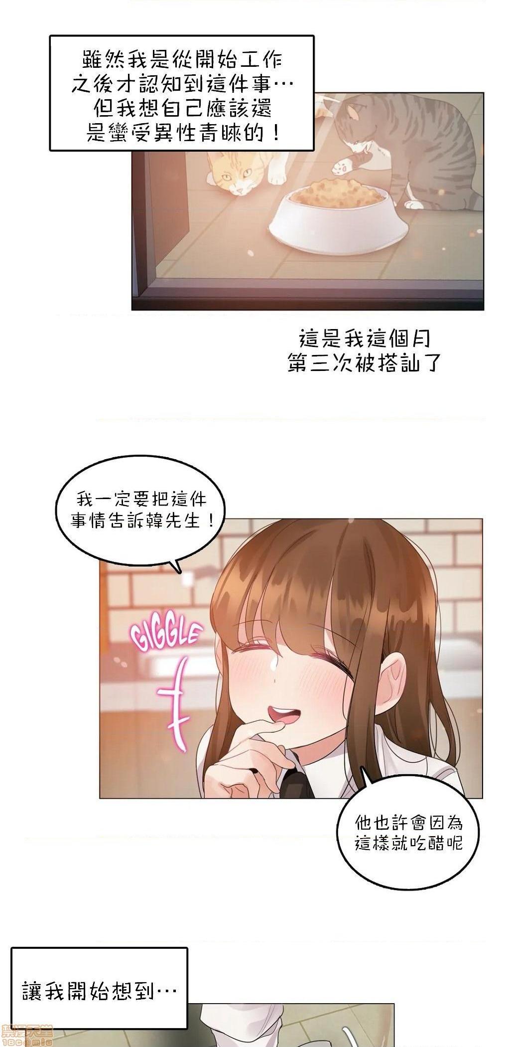 《一個變態的日常生活AnotherStory/一个变态的日常生活外传/APervert'sDailyLifeAS/闖進她的生活AS[禁漫漢化組]》漫画 第17話EP.1vol.16
