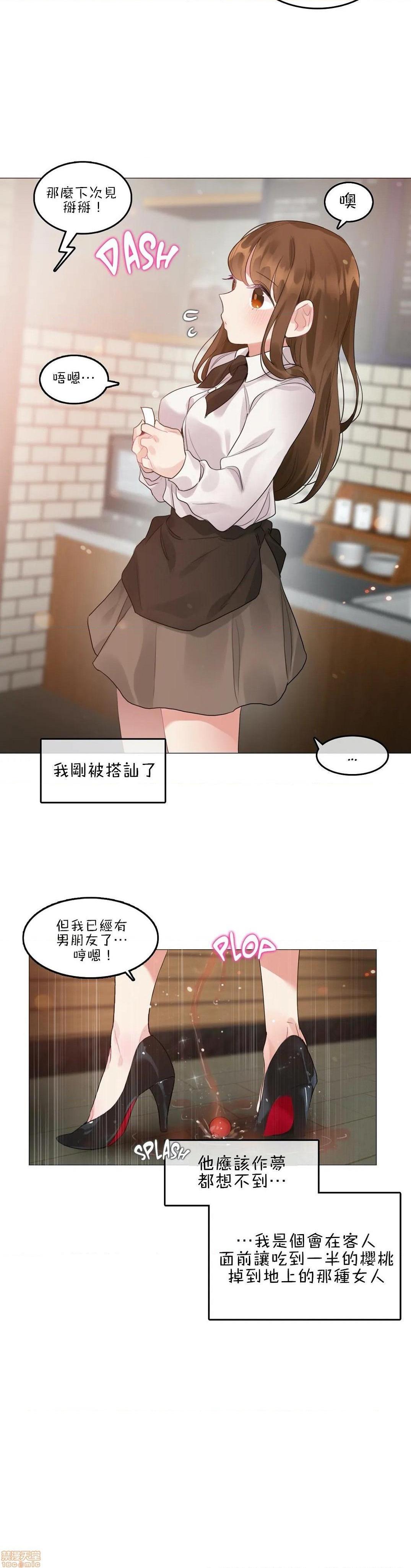 《一個變態的日常生活AnotherStory/一个变态的日常生活外传/APervert'sDailyLifeAS/闖進她的生活AS[禁漫漢化組]》漫画 第17話EP.1vol.16