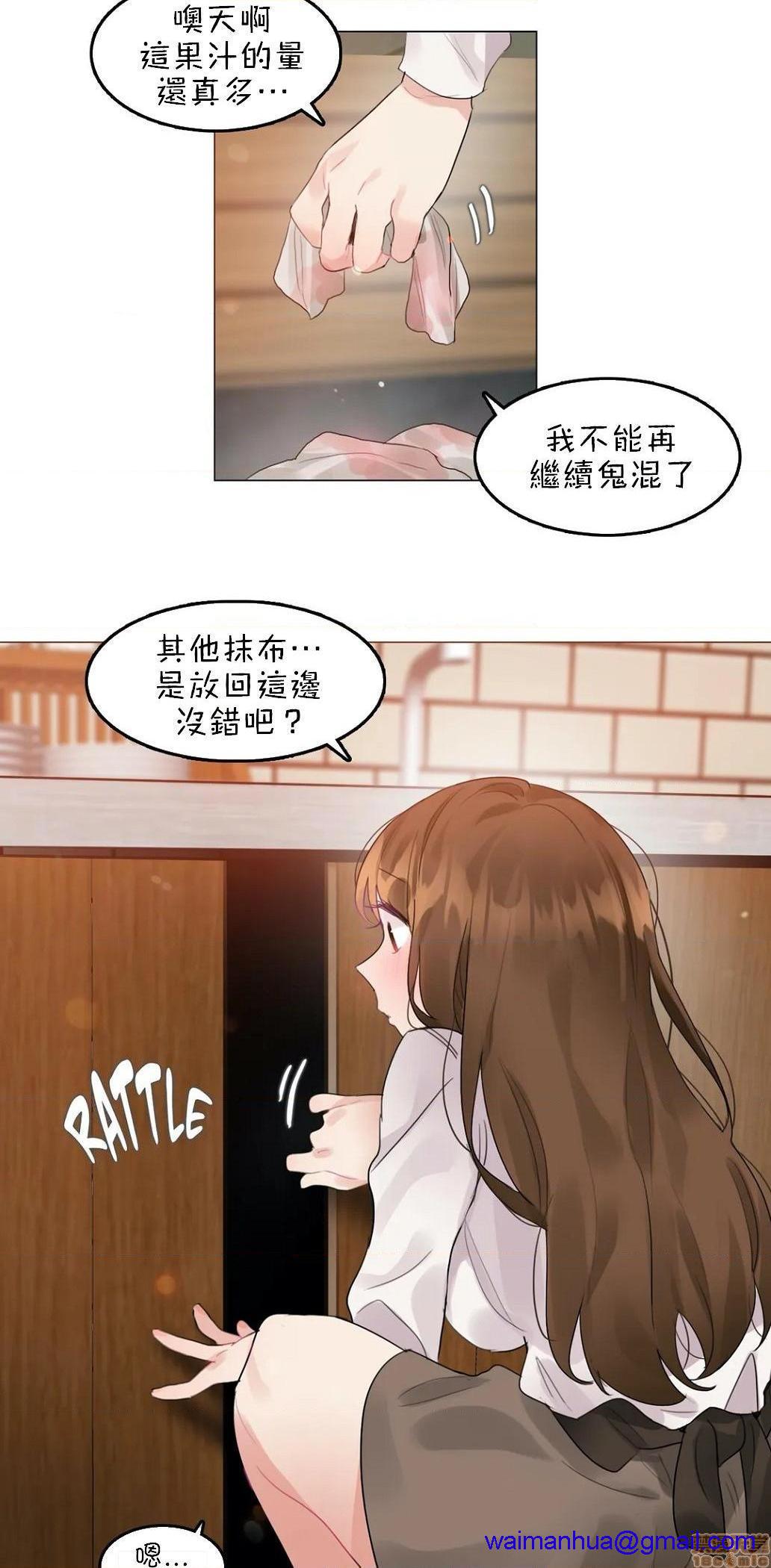 《一個變態的日常生活AnotherStory/一个变态的日常生活外传/APervert'sDailyLifeAS/闖進她的生活AS[禁漫漢化組]》漫画 第17話EP.1vol.16