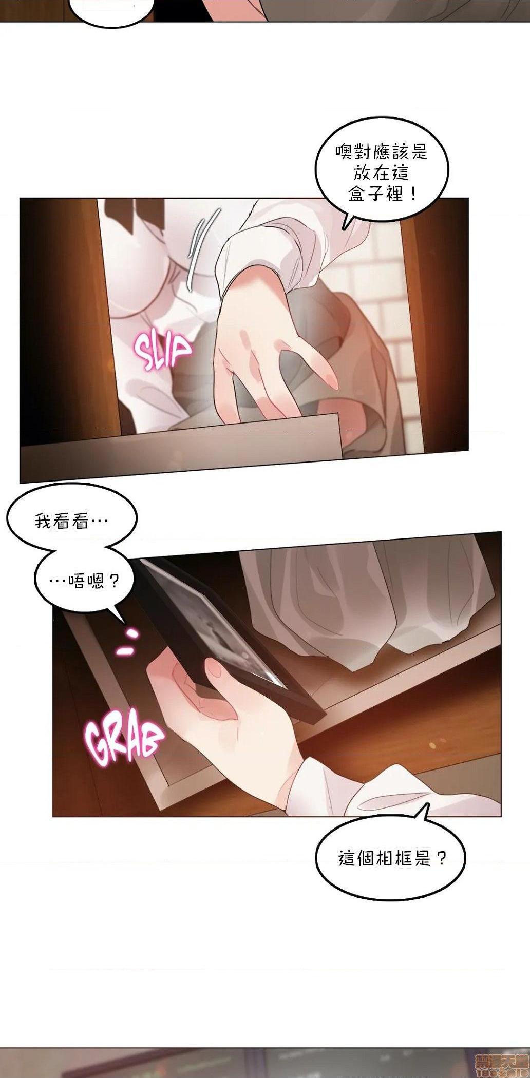 《一個變態的日常生活AnotherStory/一个变态的日常生活外传/APervert'sDailyLifeAS/闖進她的生活AS[禁漫漢化組]》漫画 第17話EP.1vol.16