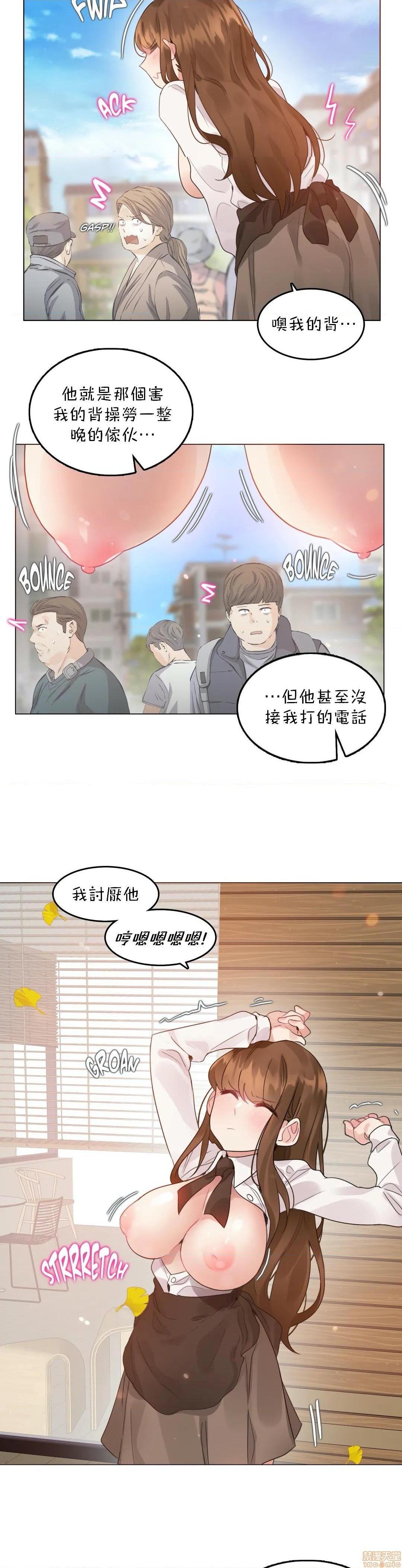 《一個變態的日常生活AnotherStory/一个变态的日常生活外传/APervert'sDailyLifeAS/闖進她的生活AS[禁漫漢化組]》漫画 第18話EP.1vol.17