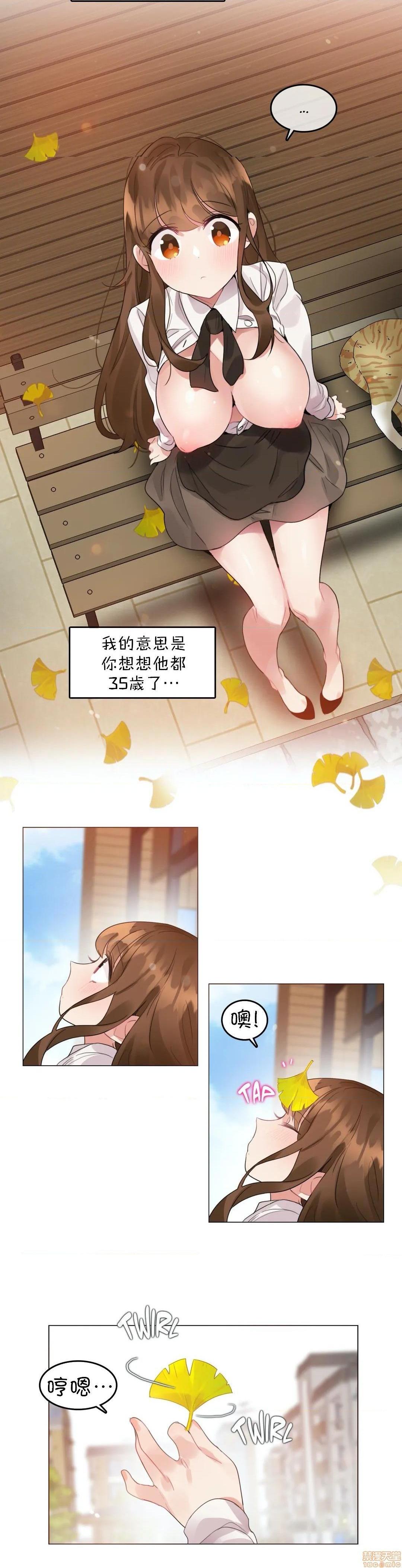 《一個變態的日常生活AnotherStory/一个变态的日常生活外传/APervert'sDailyLifeAS/闖進她的生活AS[禁漫漢化組]》漫画 第18話EP.1vol.17