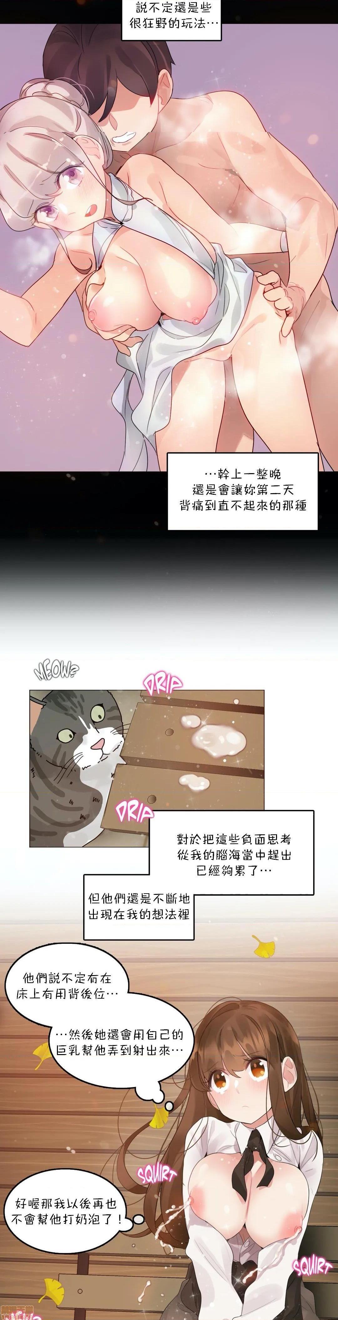 《一個變態的日常生活AnotherStory/一个变态的日常生活外传/APervert'sDailyLifeAS/闖進她的生活AS[禁漫漢化組]》漫画 第18話EP.1vol.17