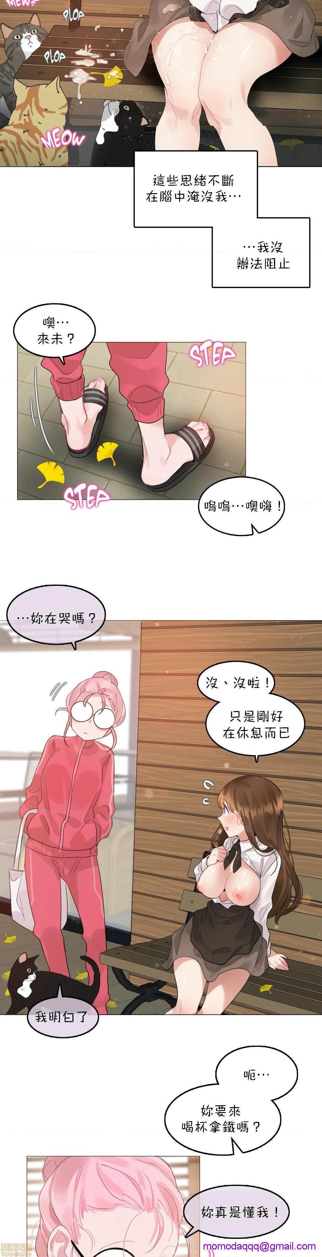 《一個變態的日常生活AnotherStory/一个变态的日常生活外传/APervert'sDailyLifeAS/闖進她的生活AS[禁漫漢化組]》漫画 第18話EP.1vol.17