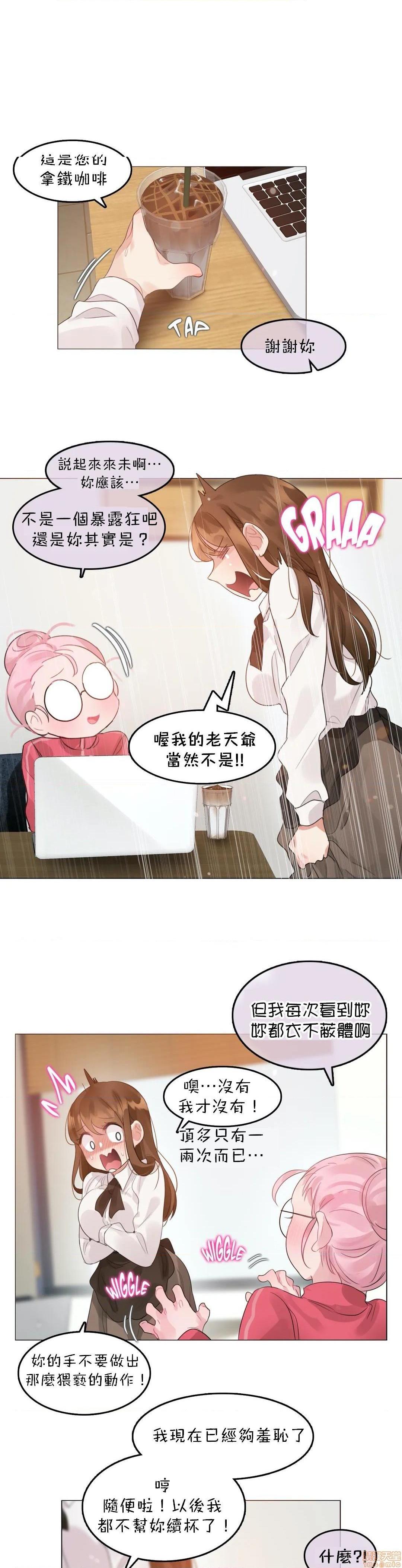 《一個變態的日常生活AnotherStory/一个变态的日常生活外传/APervert'sDailyLifeAS/闖進她的生活AS[禁漫漢化組]》漫画 第18話EP.1vol.17