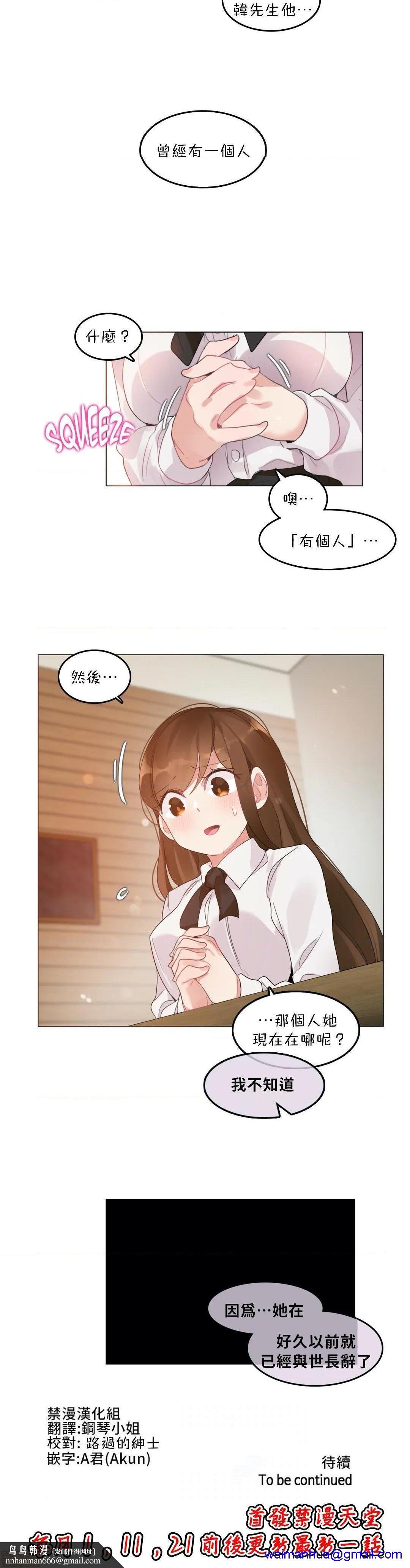 《一個變態的日常生活AnotherStory/一个变态的日常生活外传/APervert'sDailyLifeAS/闖進她的生活AS[禁漫漢化組]》漫画 第18話EP.1vol.17