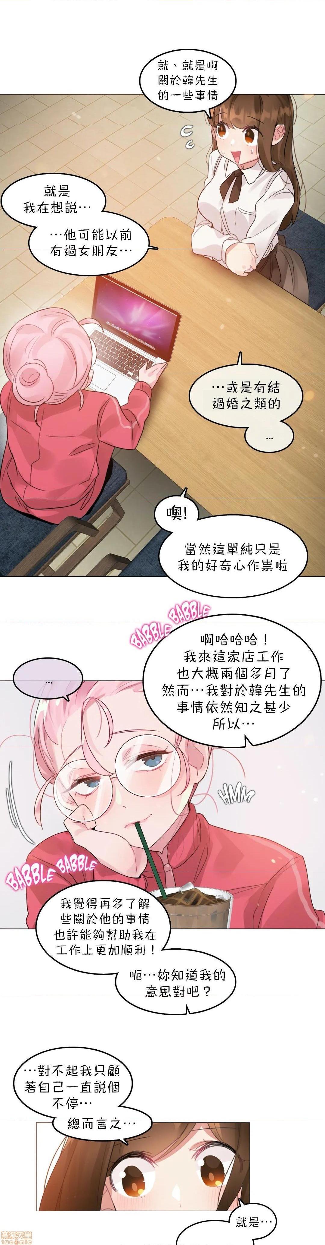 《一個變態的日常生活AnotherStory/一个变态的日常生活外传/APervert'sDailyLifeAS/闖進她的生活AS[禁漫漢化組]》漫画 第18話EP.1vol.17