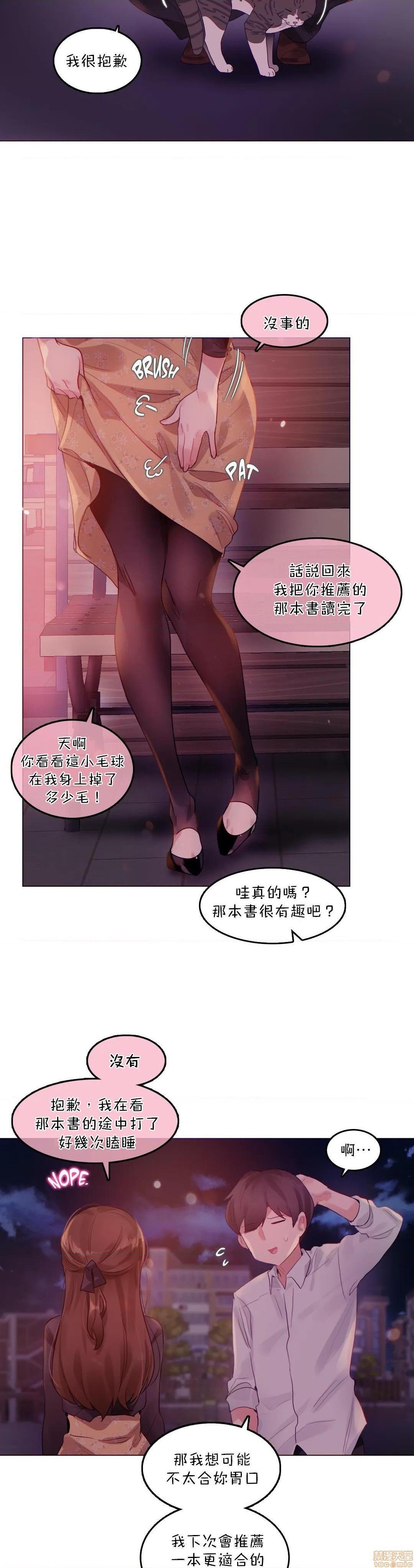 《一個變態的日常生活AnotherStory/一个变态的日常生活外传/APervert'sDailyLifeAS/闖進她的生活AS[禁漫漢化組]》漫画 第19話EP.1vol.18