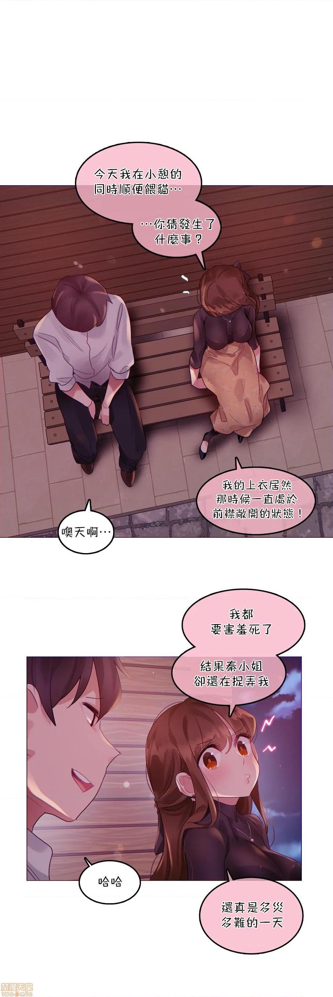《一個變態的日常生活AnotherStory/一个变态的日常生活外传/APervert'sDailyLifeAS/闖進她的生活AS[禁漫漢化組]》漫画 第19話EP.1vol.18