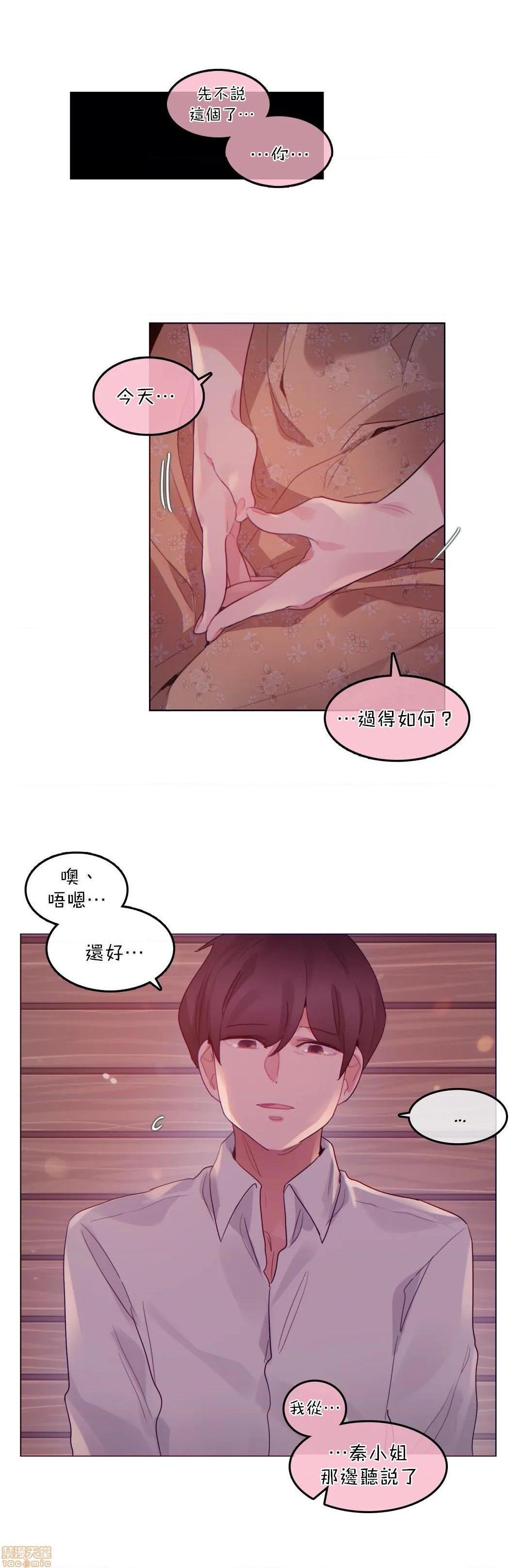 《一個變態的日常生活AnotherStory/一个变态的日常生活外传/APervert'sDailyLifeAS/闖進她的生活AS[禁漫漢化組]》漫画 第19話EP.1vol.18