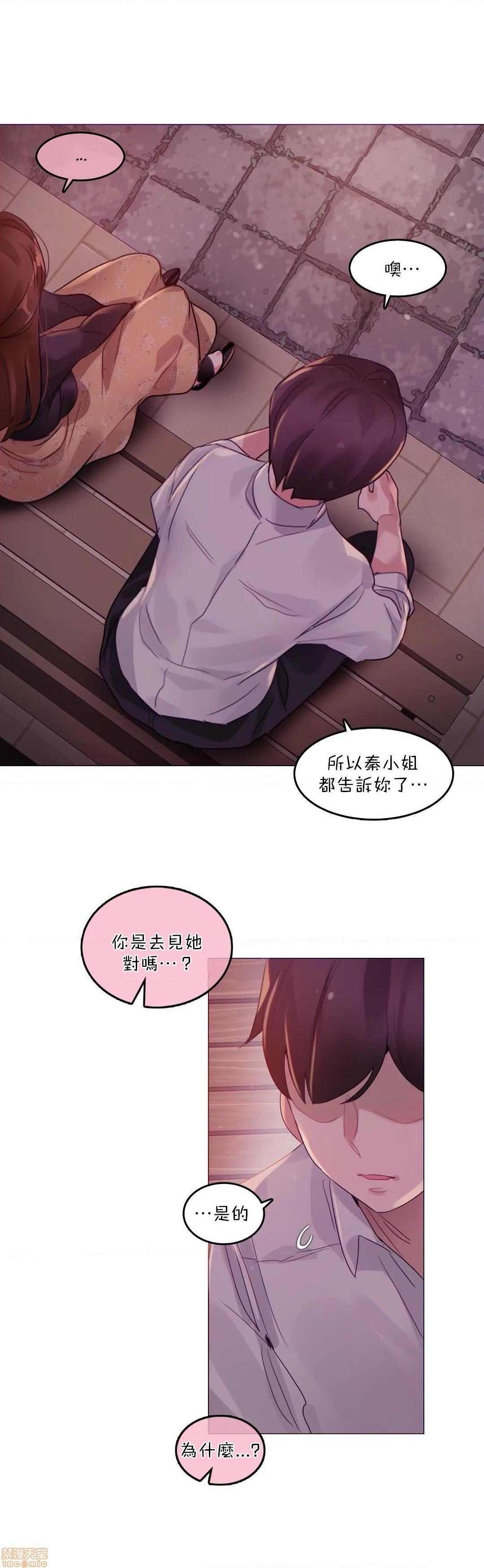 《一個變態的日常生活AnotherStory/一个变态的日常生活外传/APervert'sDailyLifeAS/闖進她的生活AS[禁漫漢化組]》漫画 第19話EP.1vol.18