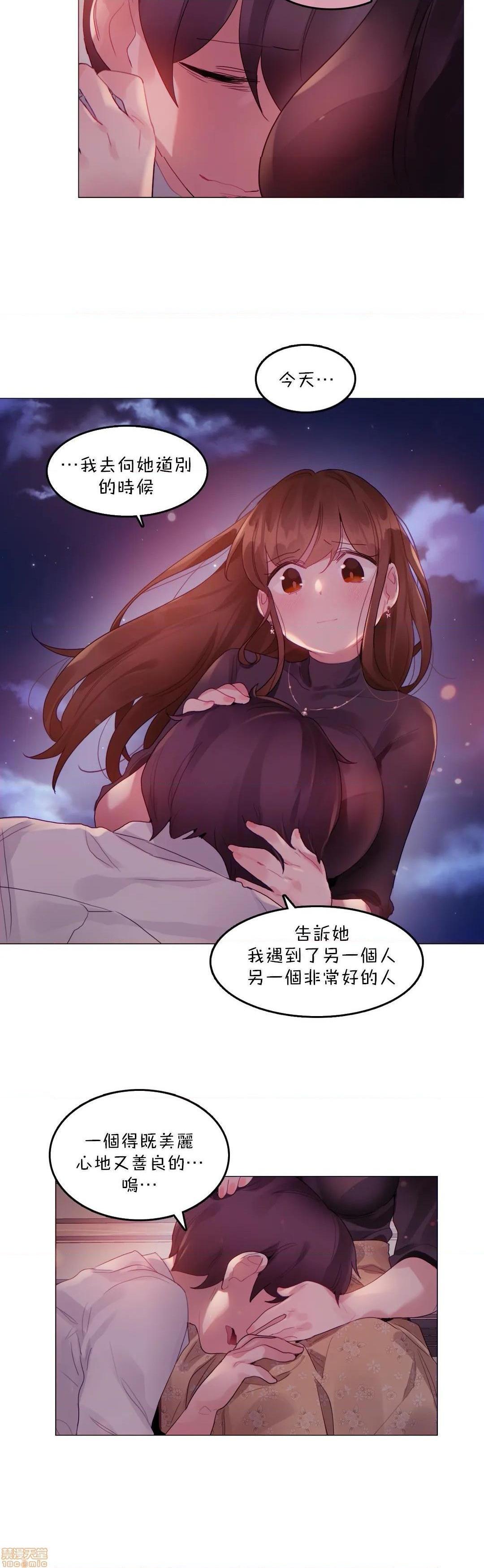 《一個變態的日常生活AnotherStory/一个变态的日常生活外传/APervert'sDailyLifeAS/闖進她的生活AS[禁漫漢化組]》漫画 第19話EP.1vol.18