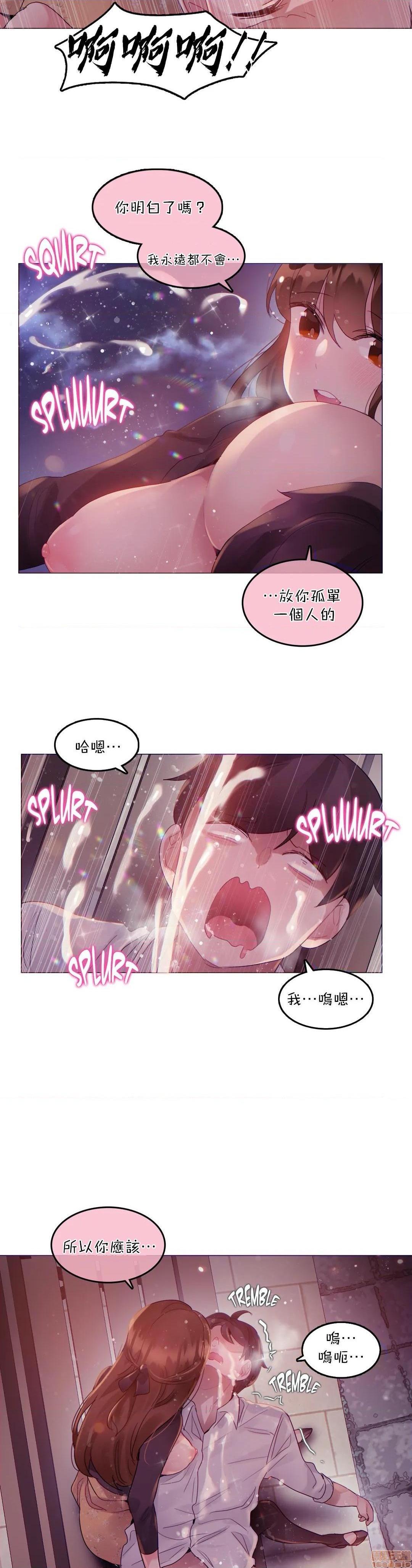 《一個變態的日常生活AnotherStory/一个变态的日常生活外传/APervert'sDailyLifeAS/闖進她的生活AS[禁漫漢化組]》漫画 第19話EP.1vol.18