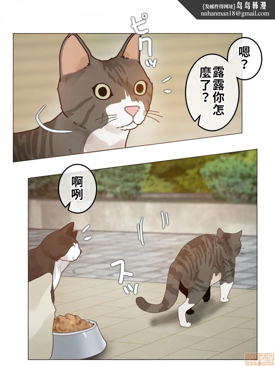 《一個變態的日常生活AnotherStory/一个变态的日常生活外传/APervert'sDailyLifeAS/闖進她的生活AS[禁漫漢化組]》漫画 第2話EP.1vol.1