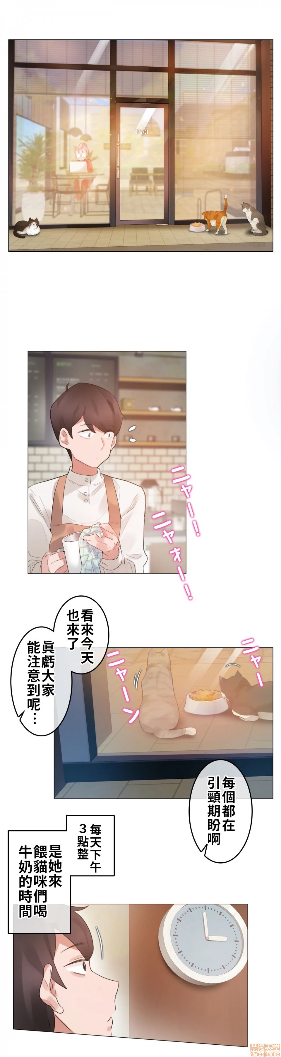 《一個變態的日常生活AnotherStory/一个变态的日常生活外传/APervert'sDailyLifeAS/闖進她的生活AS[禁漫漢化組]》漫画 第2話EP.1vol.1