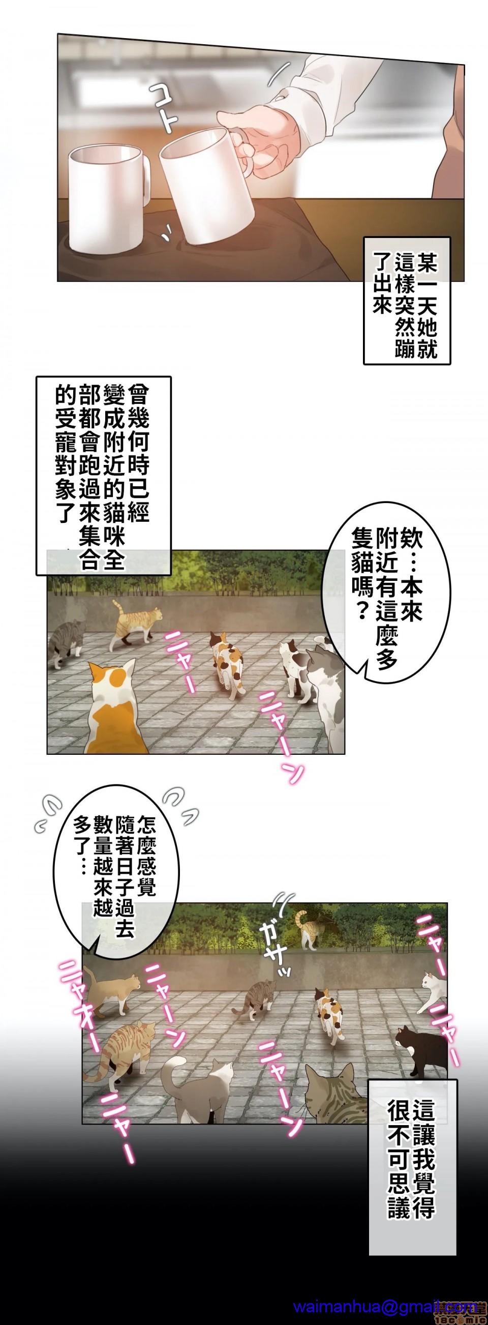 《一個變態的日常生活AnotherStory/一个变态的日常生活外传/APervert'sDailyLifeAS/闖進她的生活AS[禁漫漢化組]》漫画 第2話EP.1vol.1