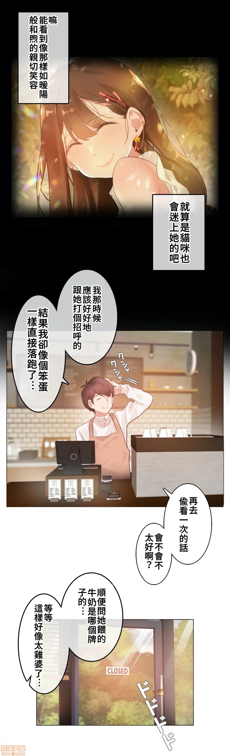 《一個變態的日常生活AnotherStory/一个变态的日常生活外传/APervert'sDailyLifeAS/闖進她的生活AS[禁漫漢化組]》漫画 第2話EP.1vol.1
