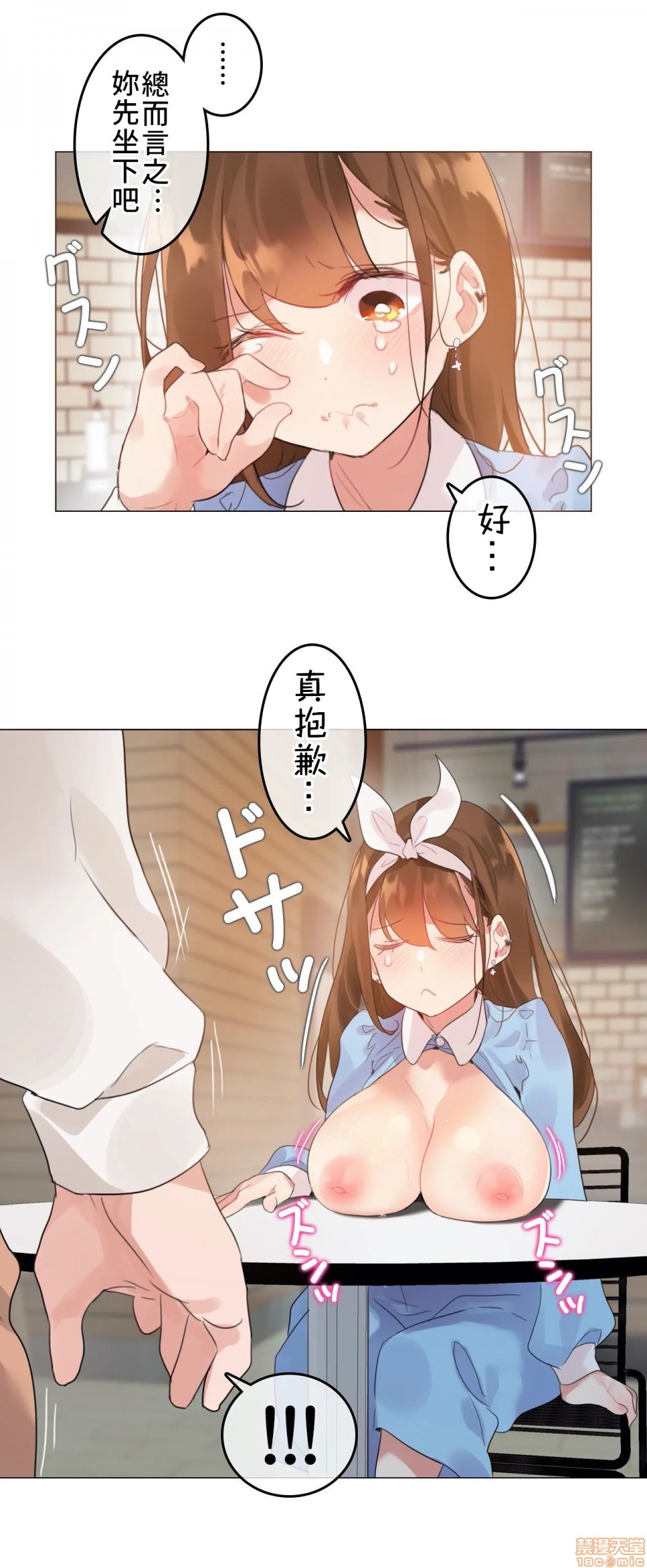 《一個變態的日常生活AnotherStory/一个变态的日常生活外传/APervert'sDailyLifeAS/闖進她的生活AS[禁漫漢化組]》漫画 第2話EP.1vol.1