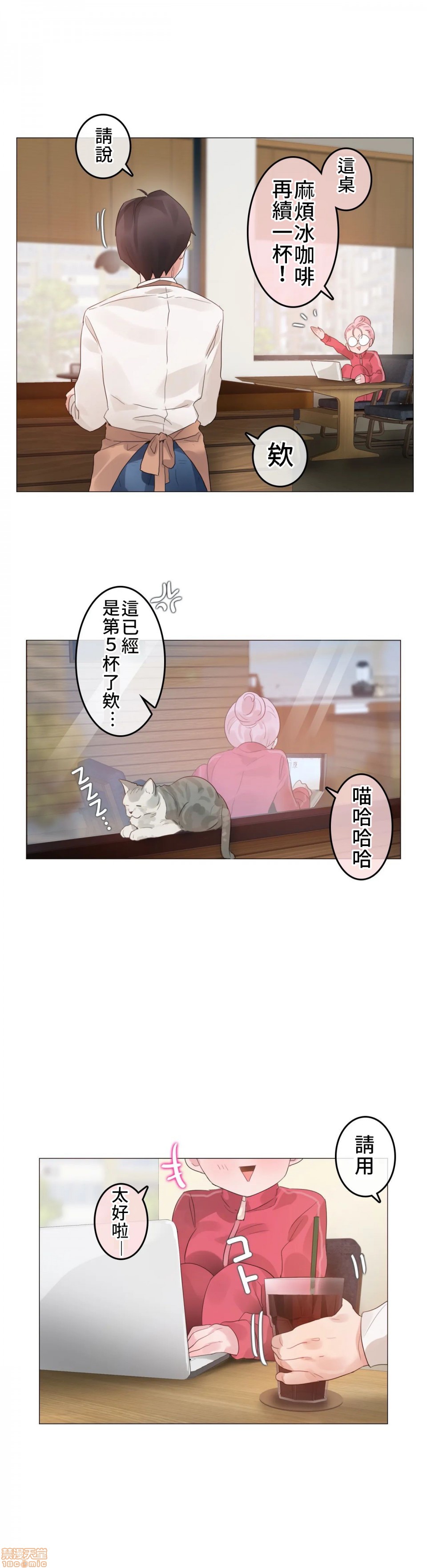 《一個變態的日常生活AnotherStory/一个变态的日常生活外传/APervert'sDailyLifeAS/闖進她的生活AS[禁漫漢化組]》漫画 第2話EP.1vol.1