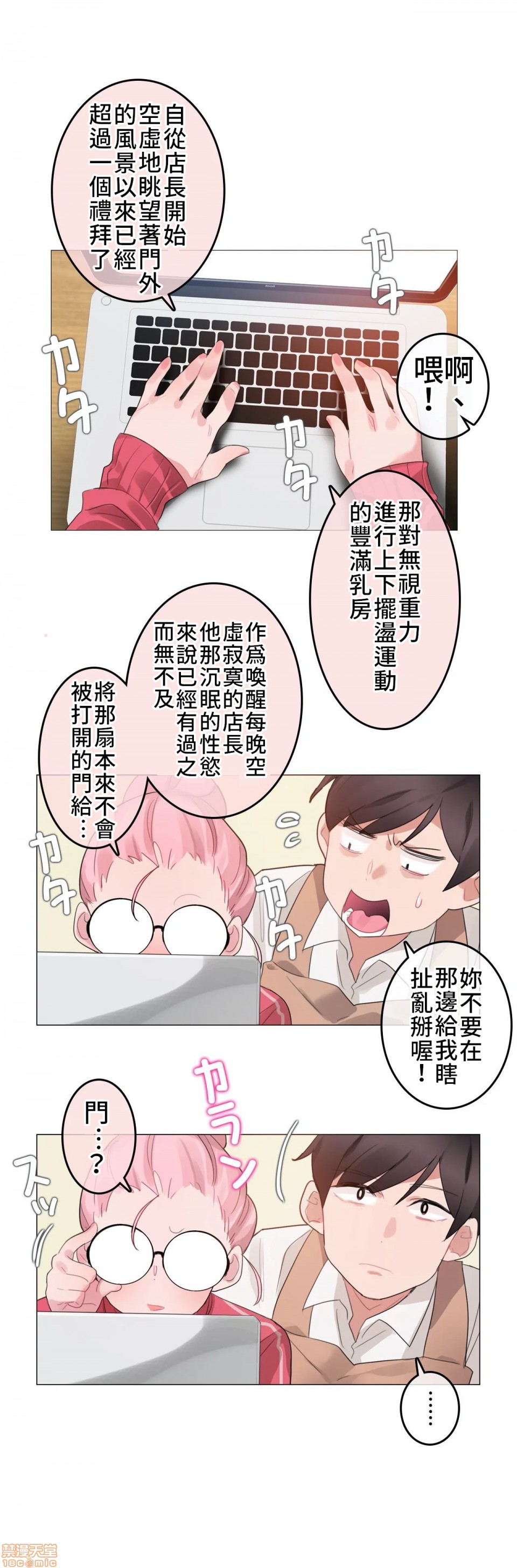 《一個變態的日常生活AnotherStory/一个变态的日常生活外传/APervert'sDailyLifeAS/闖進她的生活AS[禁漫漢化組]》漫画 第2話EP.1vol.1