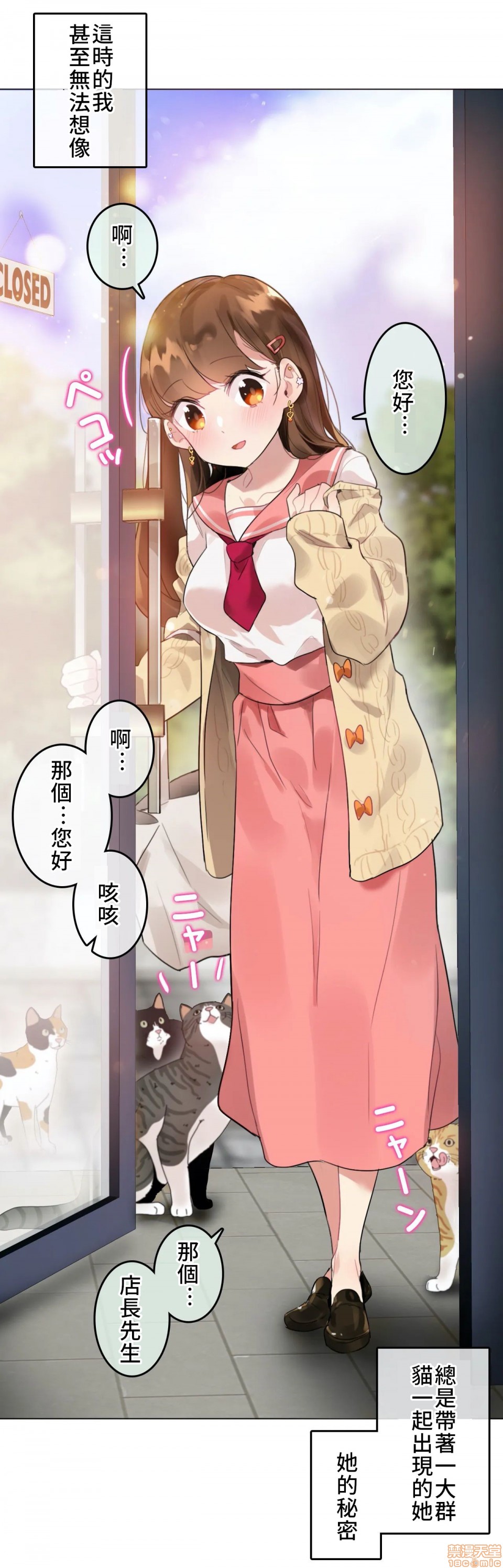 《一個變態的日常生活AnotherStory/一个变态的日常生活外传/APervert'sDailyLifeAS/闖進她的生活AS[禁漫漢化組]》漫画 第2話EP.1vol.1