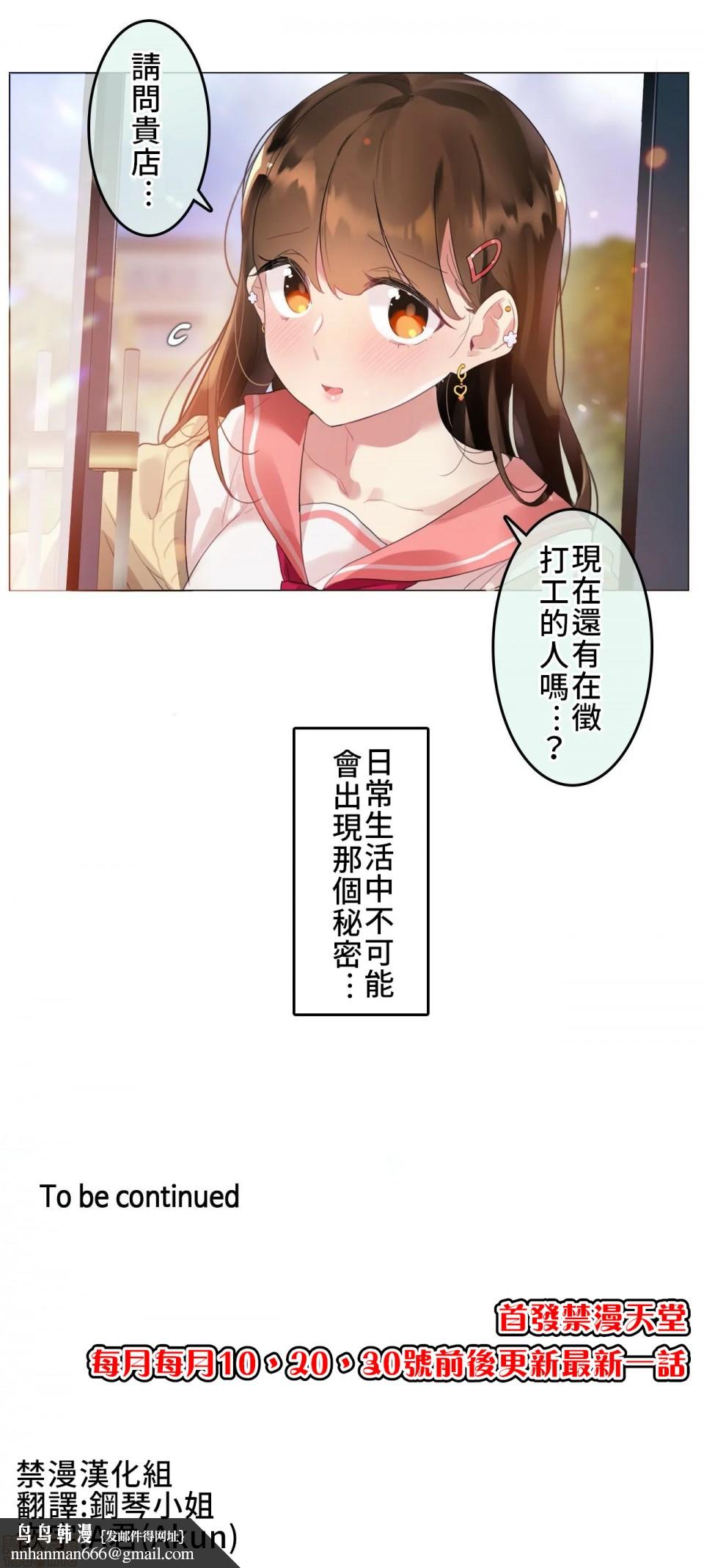 《一個變態的日常生活AnotherStory/一个变态的日常生活外传/APervert'sDailyLifeAS/闖進她的生活AS[禁漫漢化組]》漫画 第2話EP.1vol.1